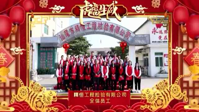 开云·官方网站登陆入口-开云online(中国)全体员工给您拜年啦!